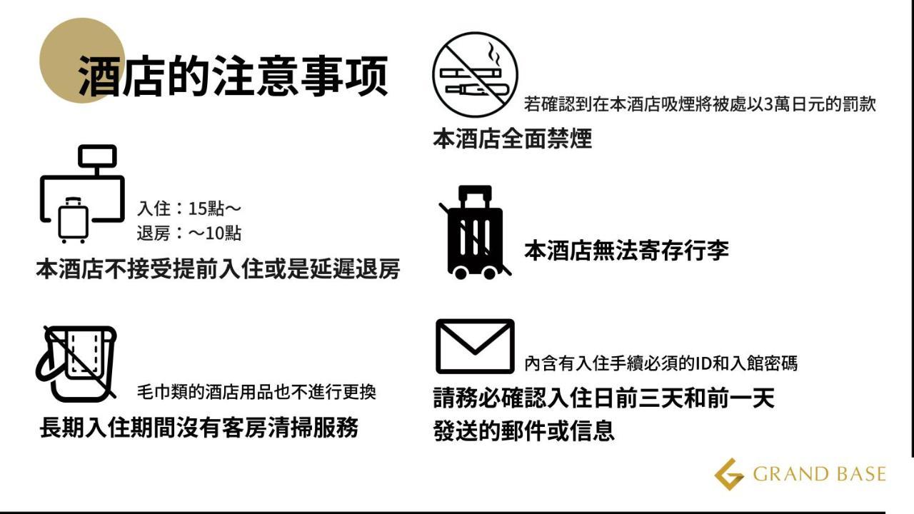 公寓式酒店 门司港格兰德贝塞酒店